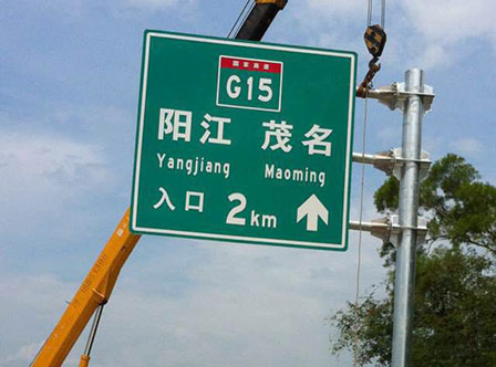 Traffic signs installed on Yangjiang section